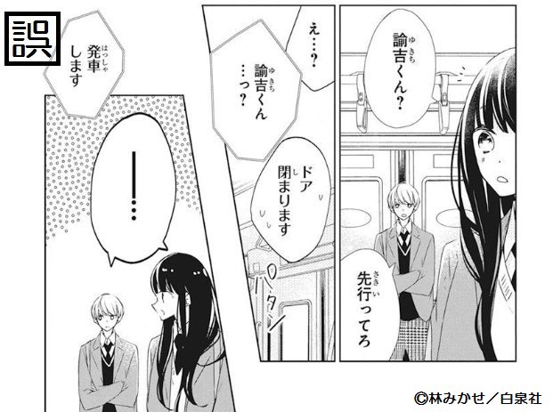 【訂正とお詫び】

ララ12月号/311p
「#マリッジパープル」第25話にて
画像の通り、台詞の順序に誤りがございました。
大変失礼いたしました。 