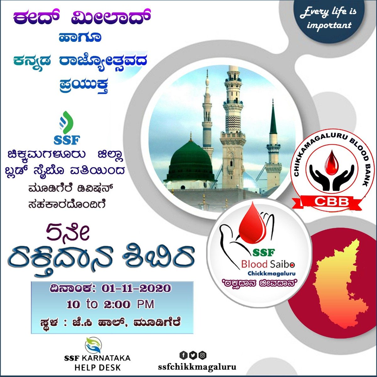 ssfckm's tweet photo. #eidmiladunnabi #meelad #ssfbloodsaibo #ssfhelpdesk #SSFkarnataka #SSFChikkamagaluru #november1 https://t.co/5VhDd6oU02