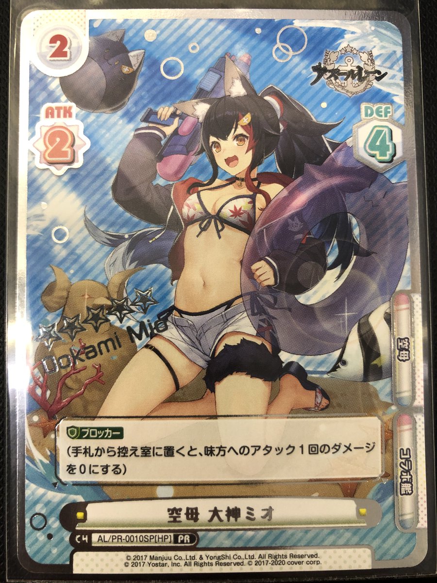 される Reバース PR ホロライブ アズールレーン BDomV-m34898692469 ...