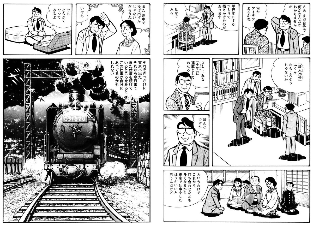 鉄人２８号 は なぜ ２８号 だったのか まるで禅問答みたいだ Togetter