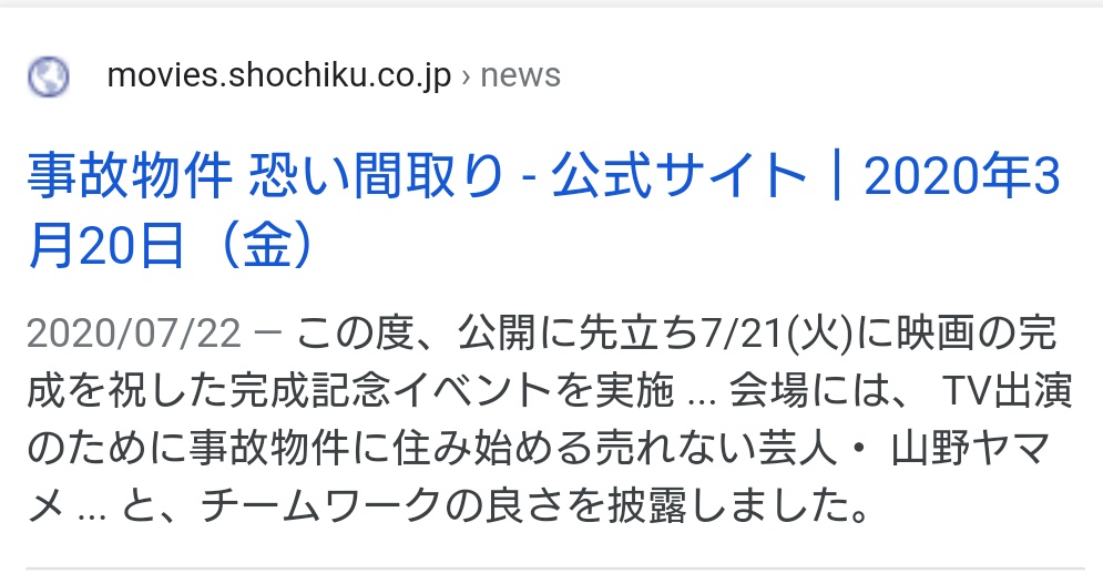 Inoran リリィ 三浦春馬さんと尾崎豊さんの件で 後藤組が出てきたんだけど