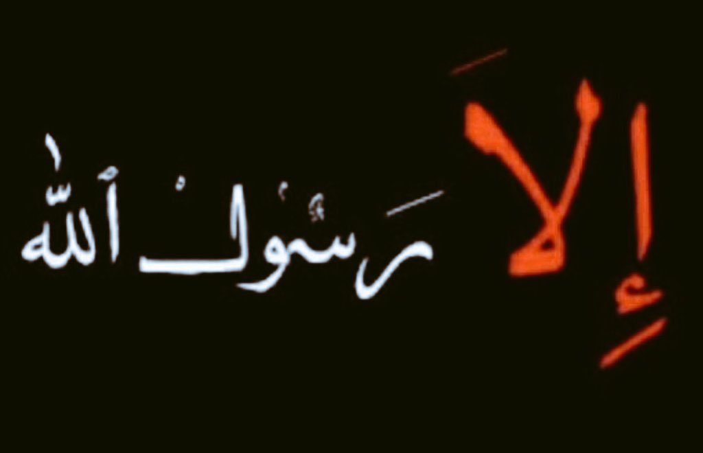 TaroubHaidar's tweet photo. قال الله تعالى في كتابه الكريم : (إِنَّ الَّذِينَ يُؤْذُونَ اللَّهَ وَرَسُولَهُ لَعَنَهُمُ اللَّهُ فِي الدُّنْيَا وَالْآخِرَةِ وَأَعَدَّ لَهُمْ عَذَابًا مُّهِينًا) https://t.co/h9mhj2sFDY