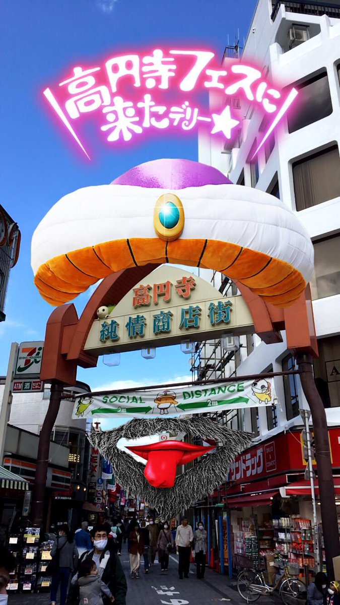 koenjifes's tweet photo. #COCOAR2 アプリでガイドブックなどの高円寺フェス2020ロゴをスキャンすると楽しいデジタルフォトフレームが使えます! 同じアプリでエトアール通り商店会の12星座スタンプコレクションにも参加できますよー💫 #高円寺フェス https://t.co/sRohmhNs9w