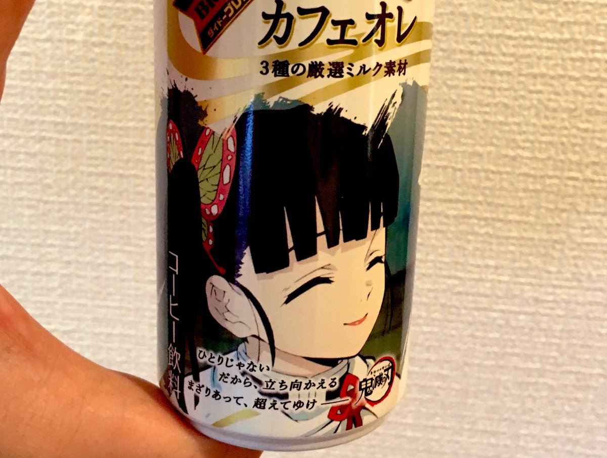 つっこ V Twitter 鬼滅ゴリ押しに敗北したオタク つっこ V Twitter 鬼滅ゴリ押しに敗北したオタク