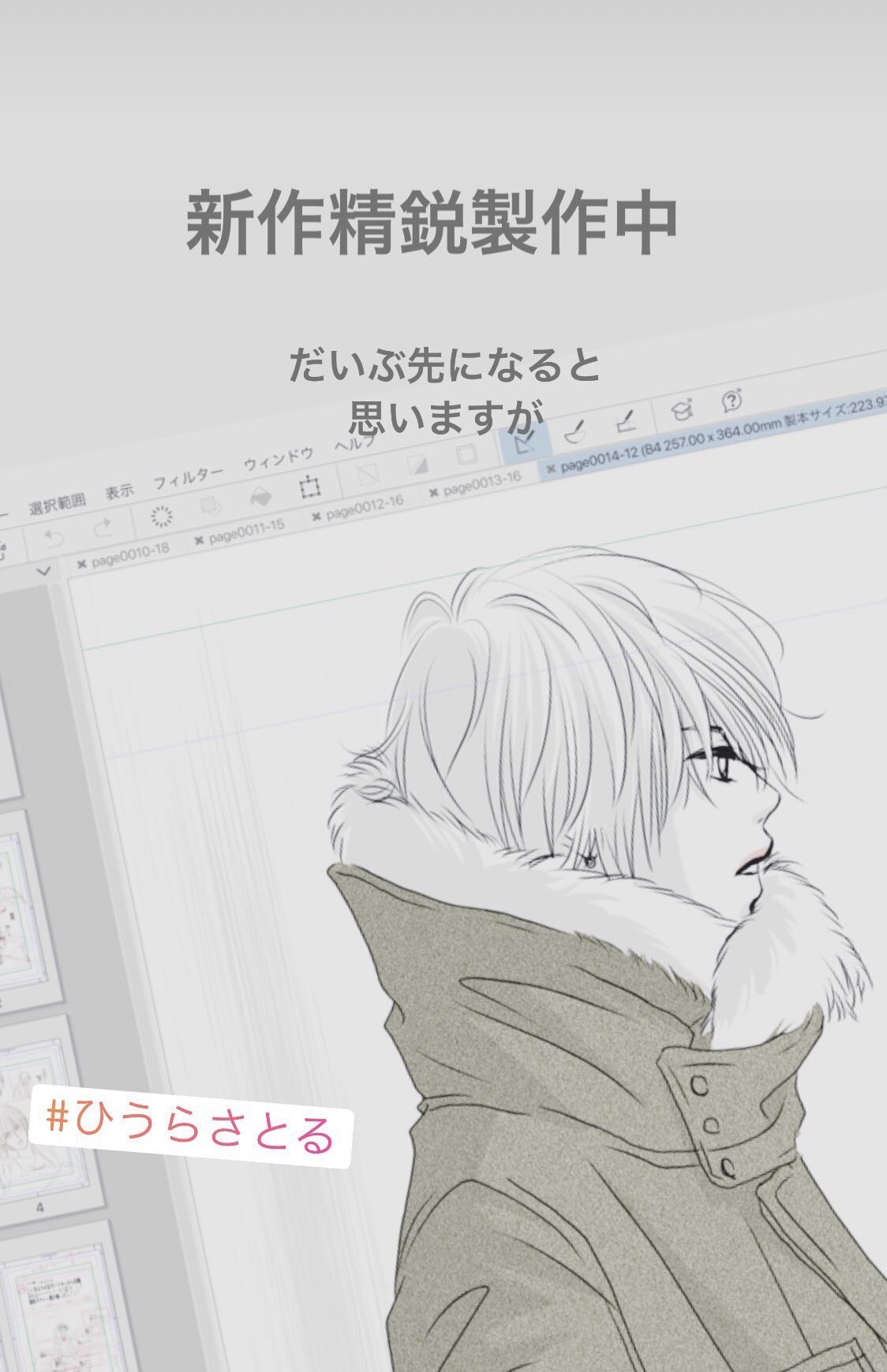 ひうらさとる 西園寺さん ラブサバ 発売中 10 31 土 より講談社 Pixivのマンガアプリ Palcy で ひうらさとるの新連載 聖ラブサバイバーズ がスタート 初回10話分一挙掲載 無料で3話 チケット コインで7話まで読めます コミックス第一巻は