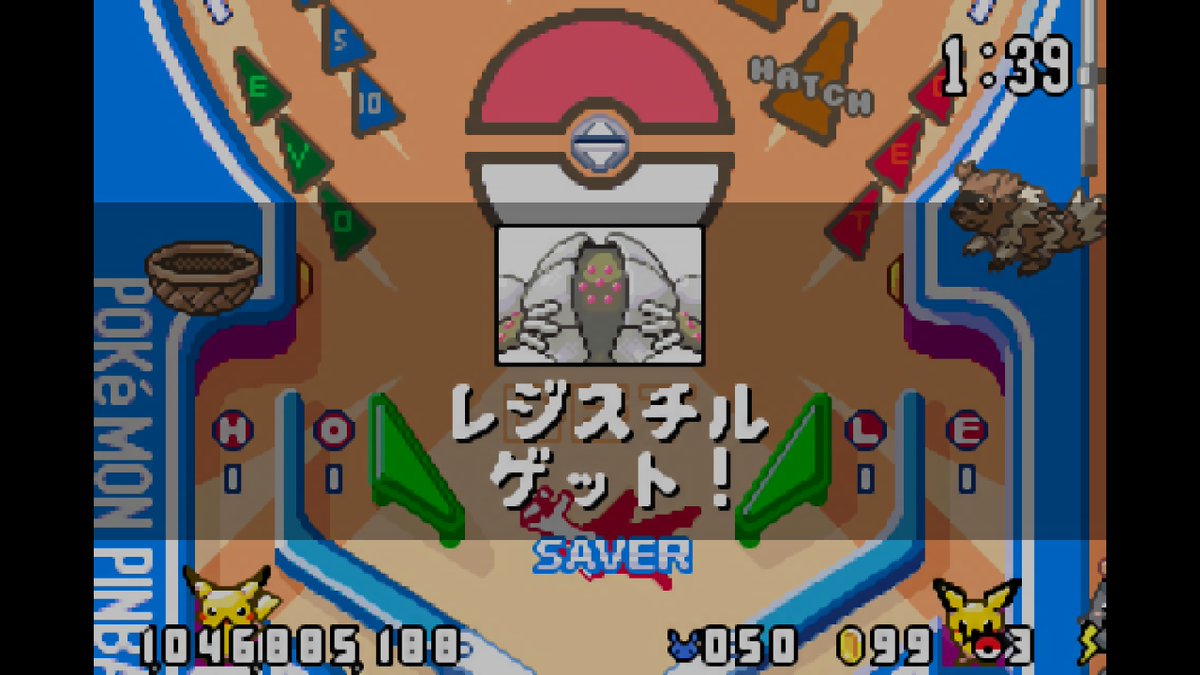 ポケモンピンボールルビーサファイア