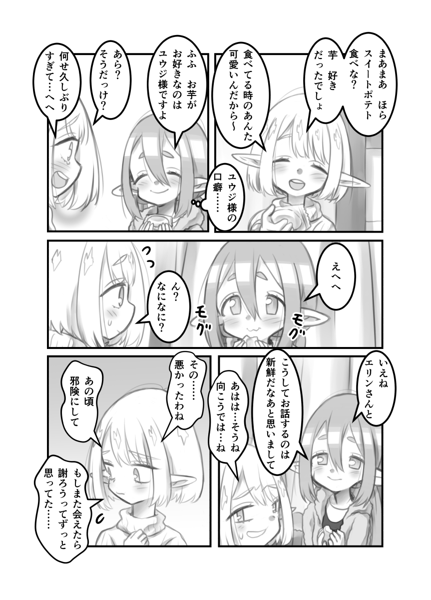 異世界へお持ち帰りされた話10話
https://t.co/lJepjWoKYQ
#創作漫画 