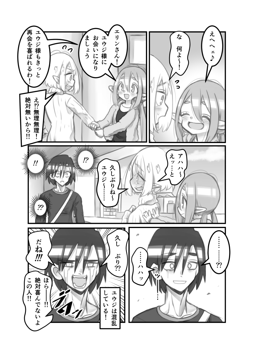 異世界へお持ち帰りされた話10話
https://t.co/lJepjWoKYQ
#創作漫画 