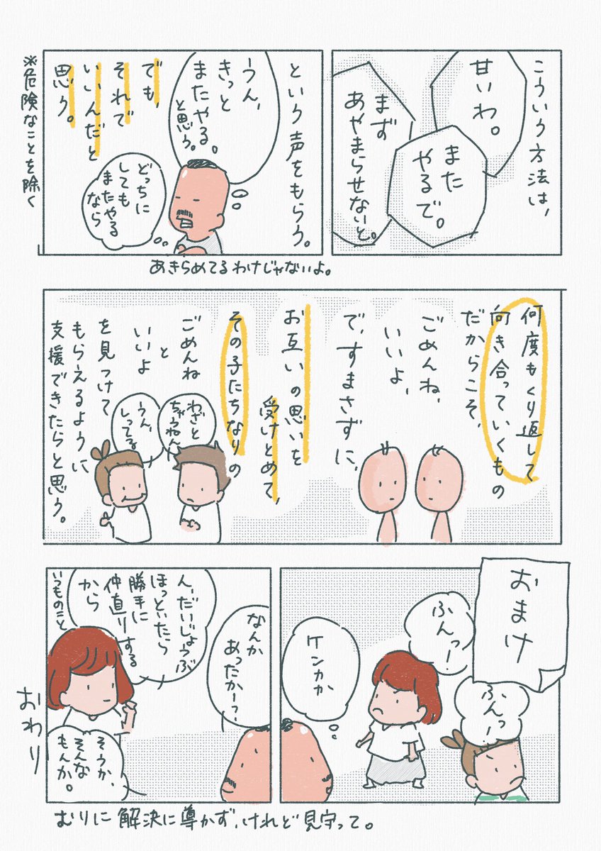 ごめんね、いいよのかわりに。(再掲) 