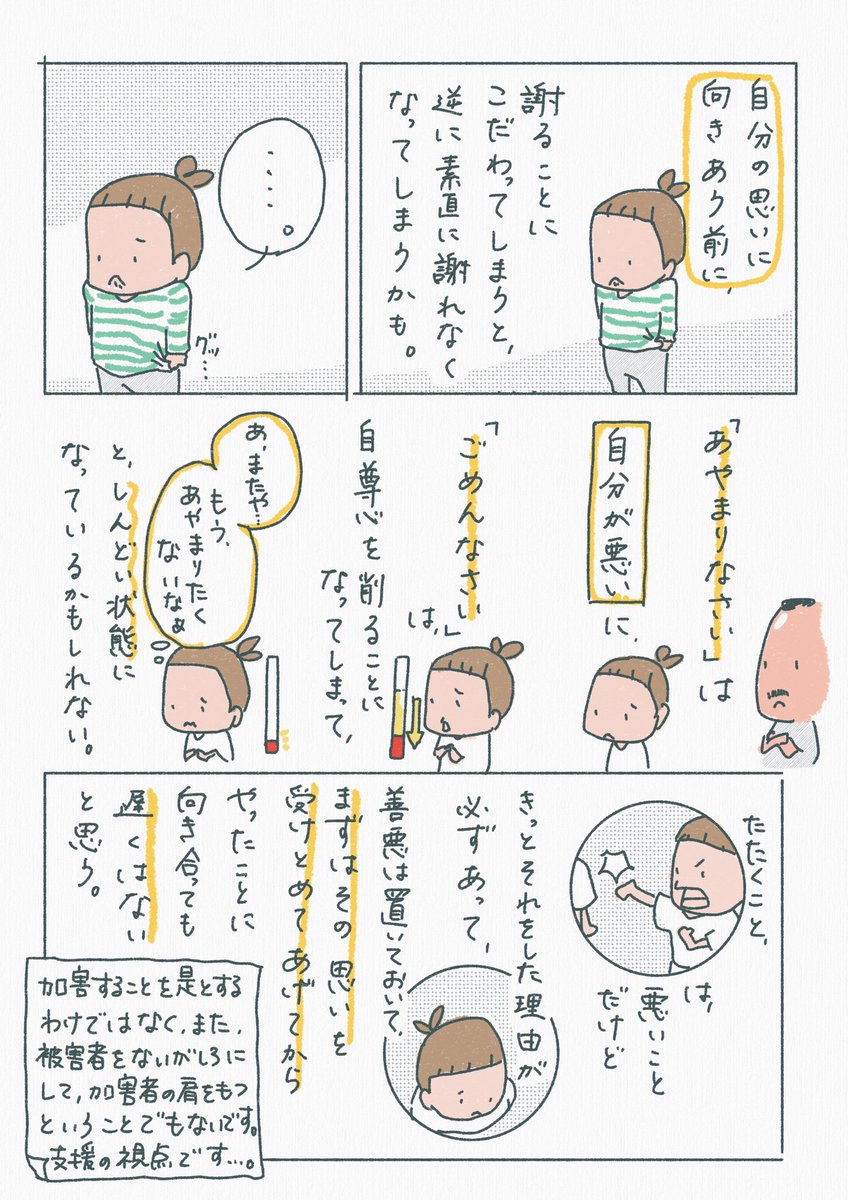 ごめんね、いいよのかわりに。(再掲) 