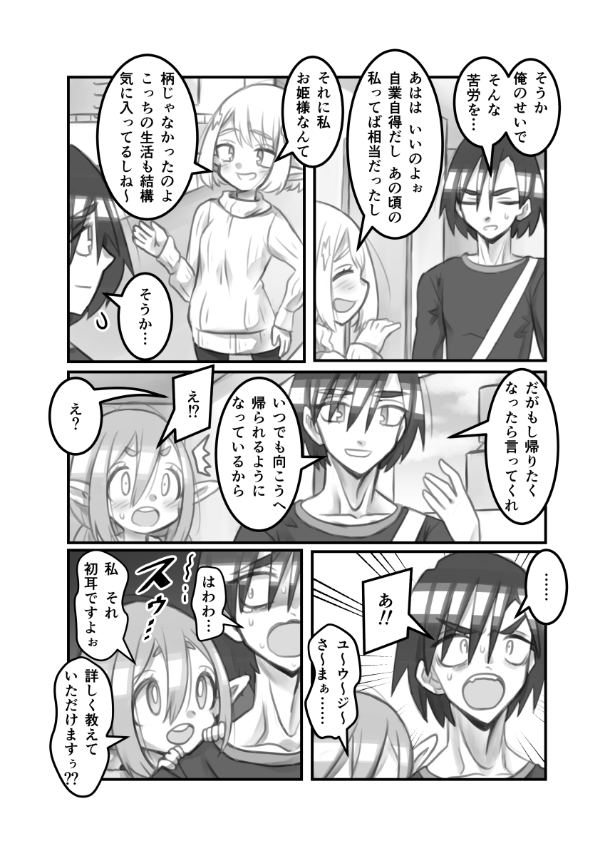 異世界へお持ち帰りされた話10話
https://t.co/lJepjWoKYQ
#創作漫画 
