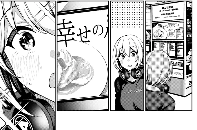 #カレとカノジョの選択 
