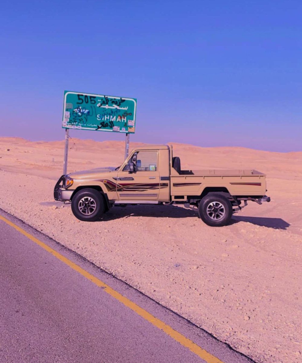 كنك خط بين سحمه والقليب 
يقضي اللازم لكن ماهو ب سيده