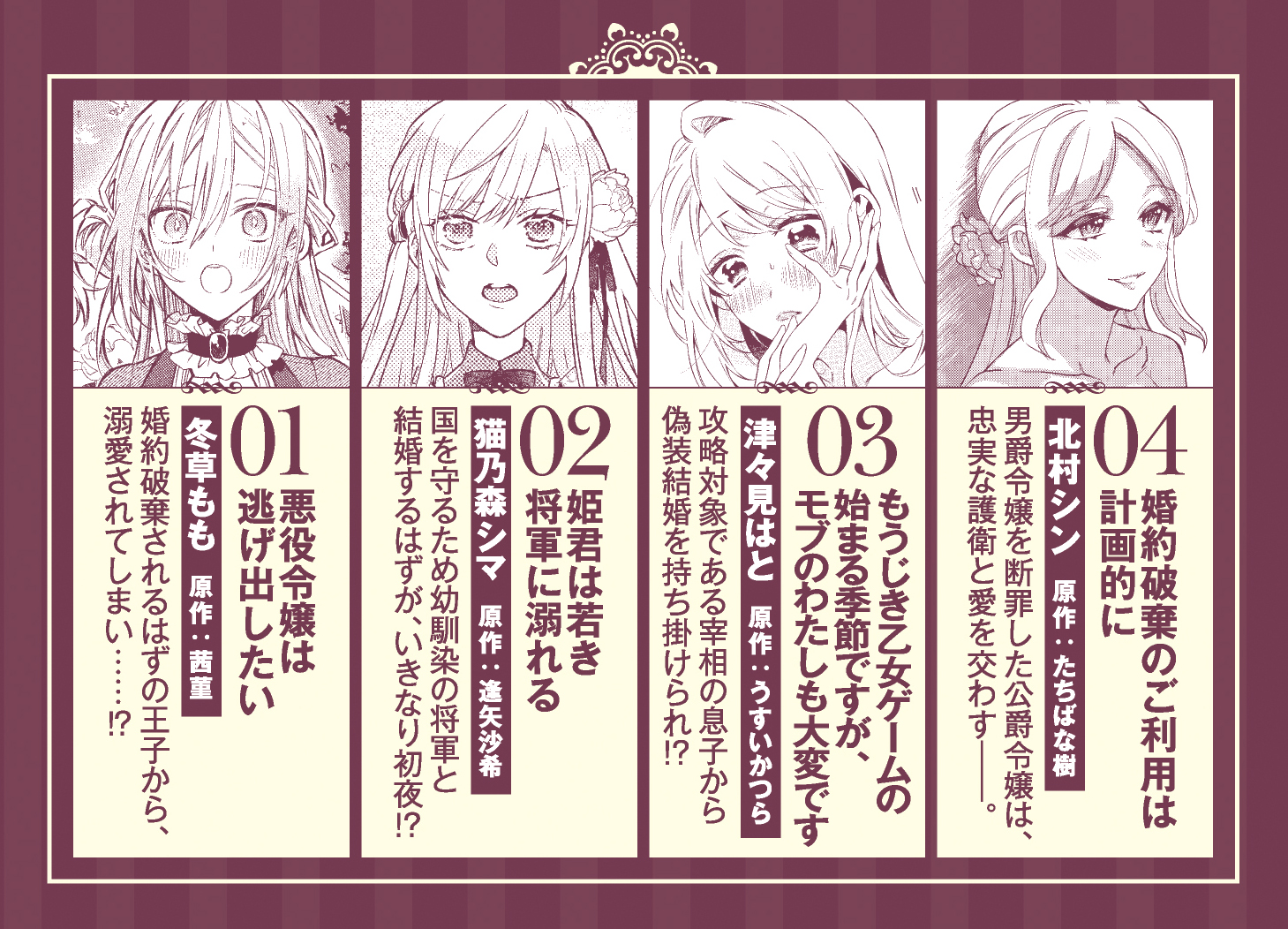 ゼロサム編集部 溺愛令嬢は旦那さまから逃げられません っ アンソロジーコミック 本日発売 配信 八美 わん先生の描く美麗なカバーが目印です ムーンライトノベルズの大人気読み切り4編を原作にした ちょっぴり大人なラブロマンス ラブ度高めの