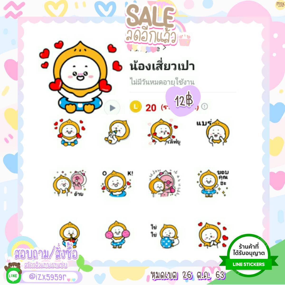 ༊*·˚สตกธีม.เมโลดี้ ♡̆̈ ทักไลน์ตอบไวกว่าDm tweet media