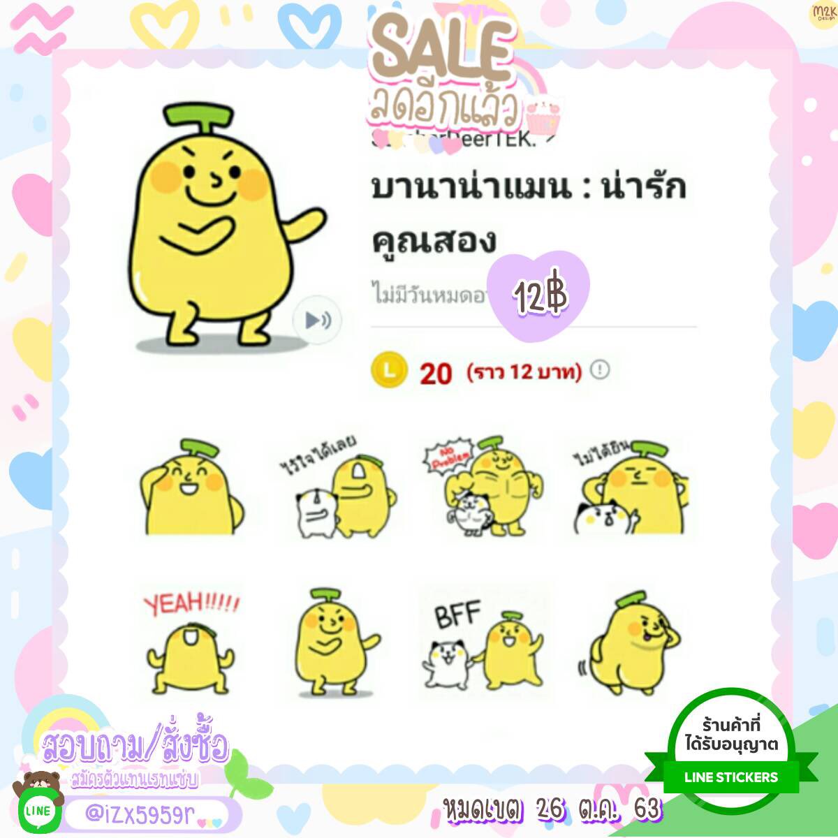 ༊*·˚สตกธีม.เมโลดี้ ♡̆̈ ทักไลน์ตอบไวกว่าDm tweet media