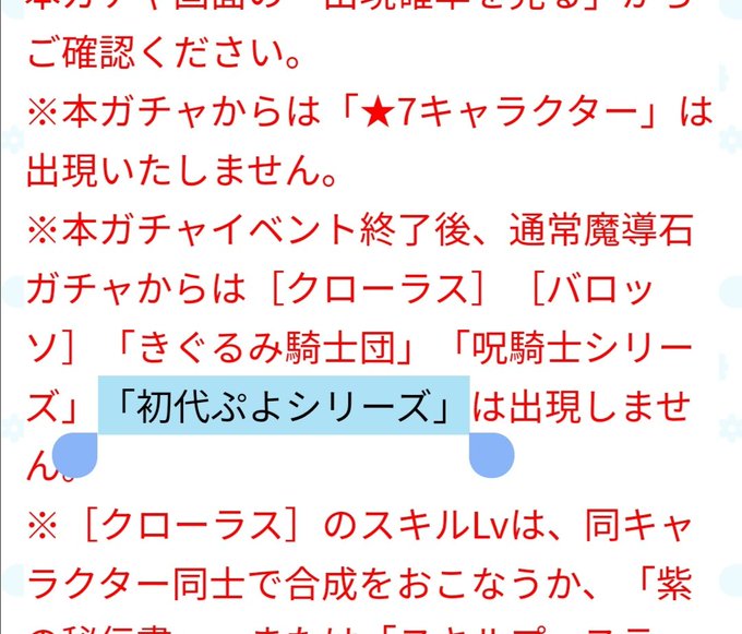 ぷよクエのtwitterイラスト検索結果 古い順 ぷよクエのtwitterイラスト検索結果 古い順