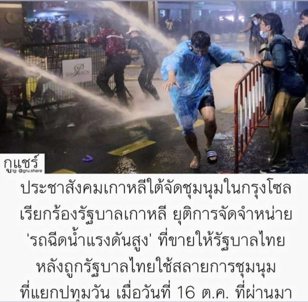 kwlwrk's tweet photo. อายเขาบ้างป่ะ #23ตุลาตาสว่าง #ม็อบ24ตุลา #กล้ามากเก่งมากขอบใจ https://t.co/vDtDGnjlPc