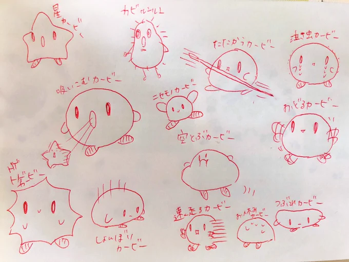 娘からカービー描いてって言われたときのお母さんの頑張り 