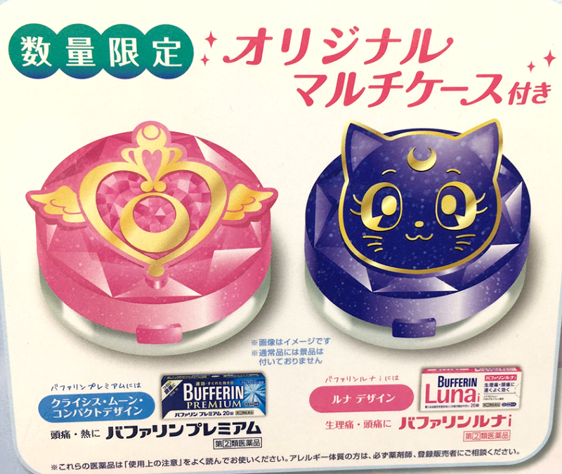 再入荷中！／ その痛み 月にかわっておしおきよ🌙 女性の味方