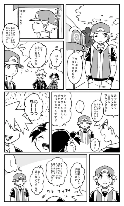 めんどくさい先輩と優秀な後輩のまんが 