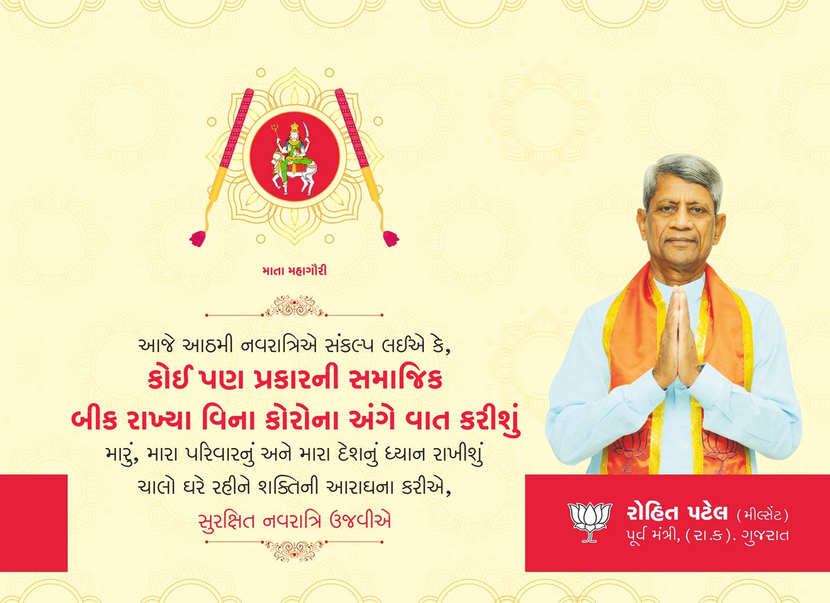 Rohit Patel tweet media