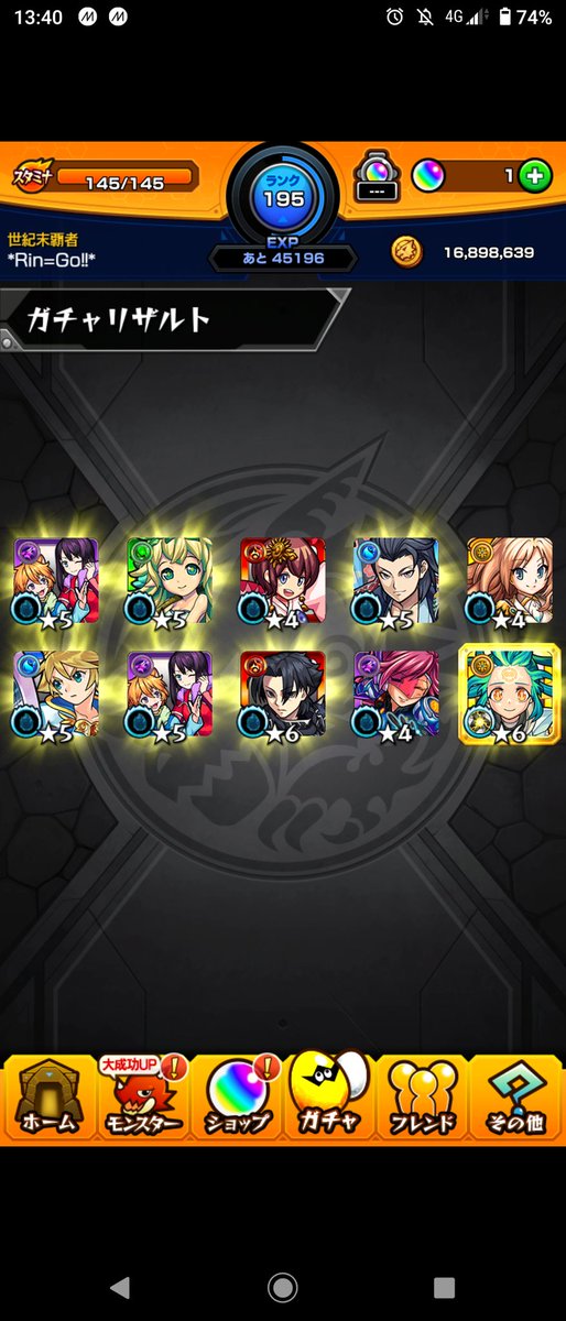 モンスト人気投票ガチャのtwitterイラスト検索結果 古い順