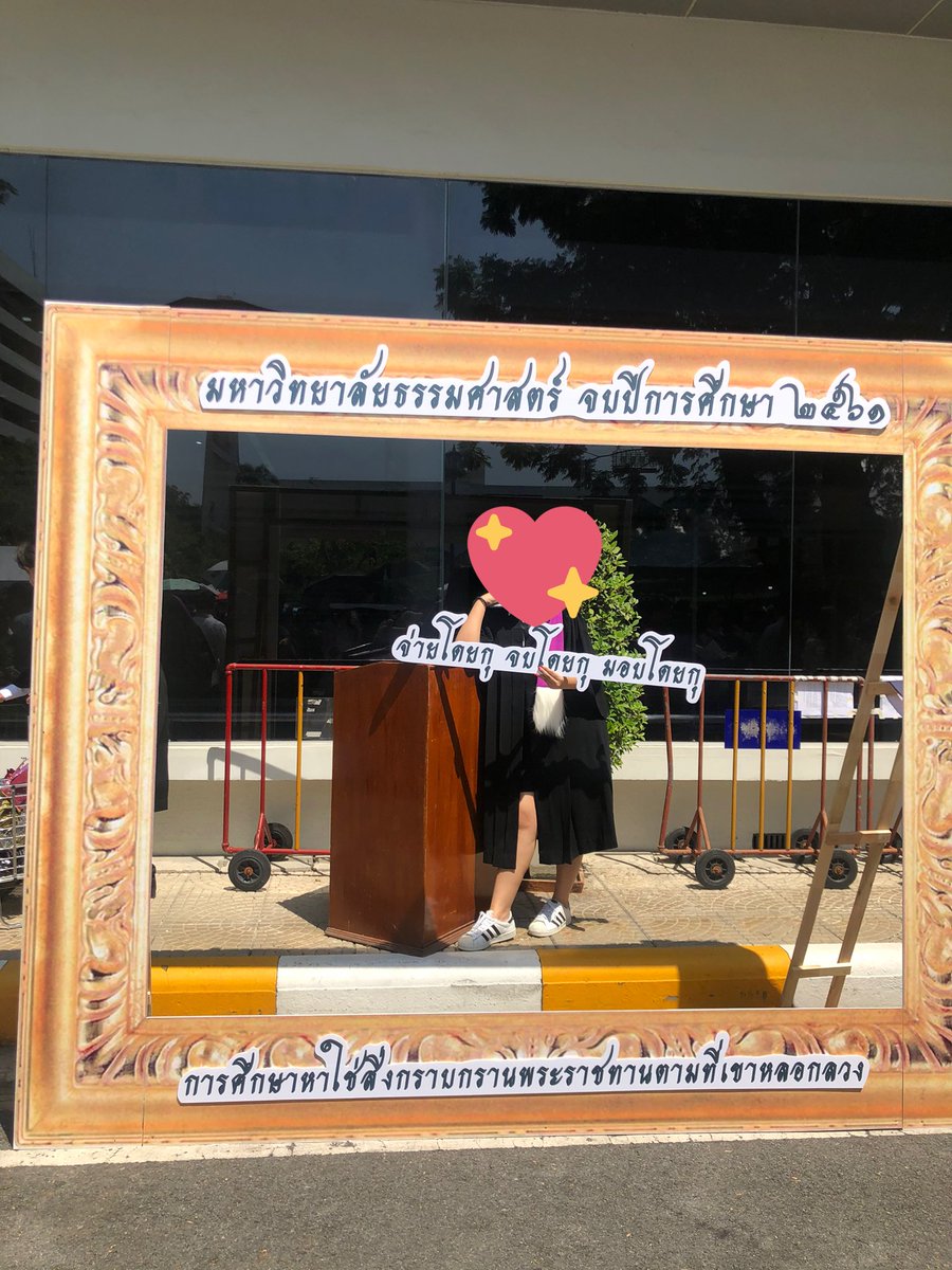 เธอมันแน่ตลอด!!!