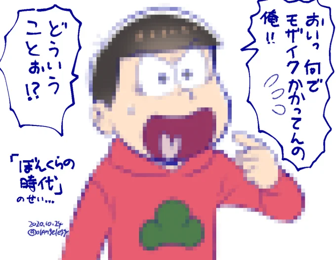チョロ松『あんなもんテレビに出しちゃいけない人間だからね?』 