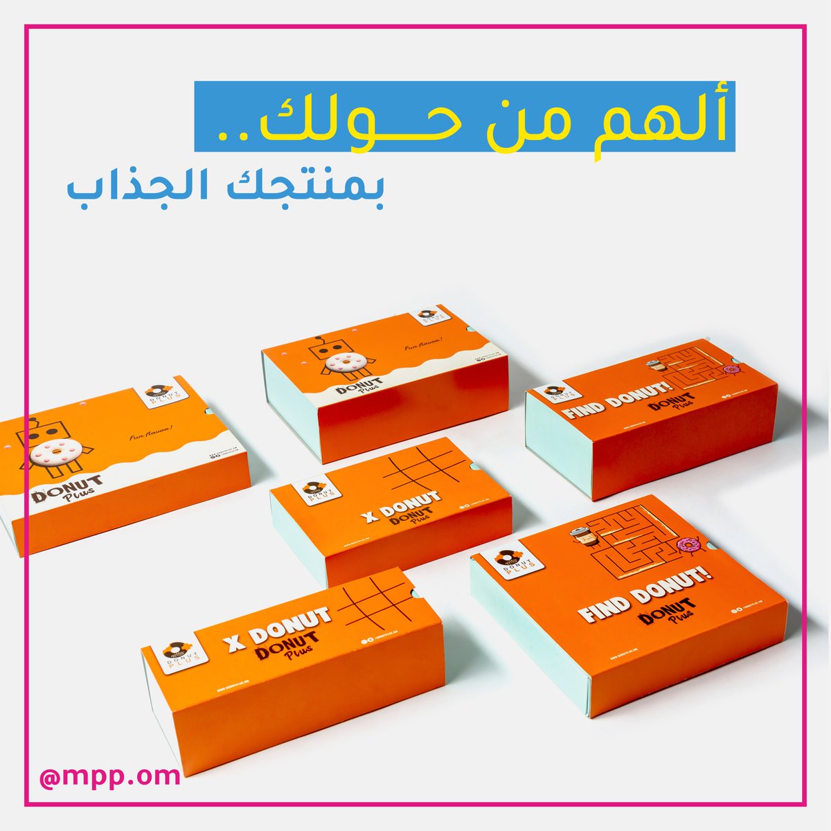 mpp_om's tweet image. 2⃣ ألهم من حولك بمنتجك الجذاب

للمزيد زر حسابنا بالإنستجرام: bit.ly/3jgAy6Y

#mmp_om #almadinah_printing #packing_Solutions #packing #food #dounts #sweet