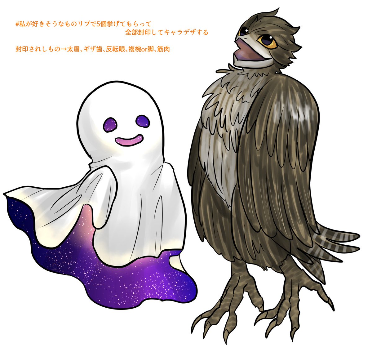 「#私が好きそうなものリプで5個挙げてもらって全部封印してキャラデザする ハロウィ」|星澤のイラスト