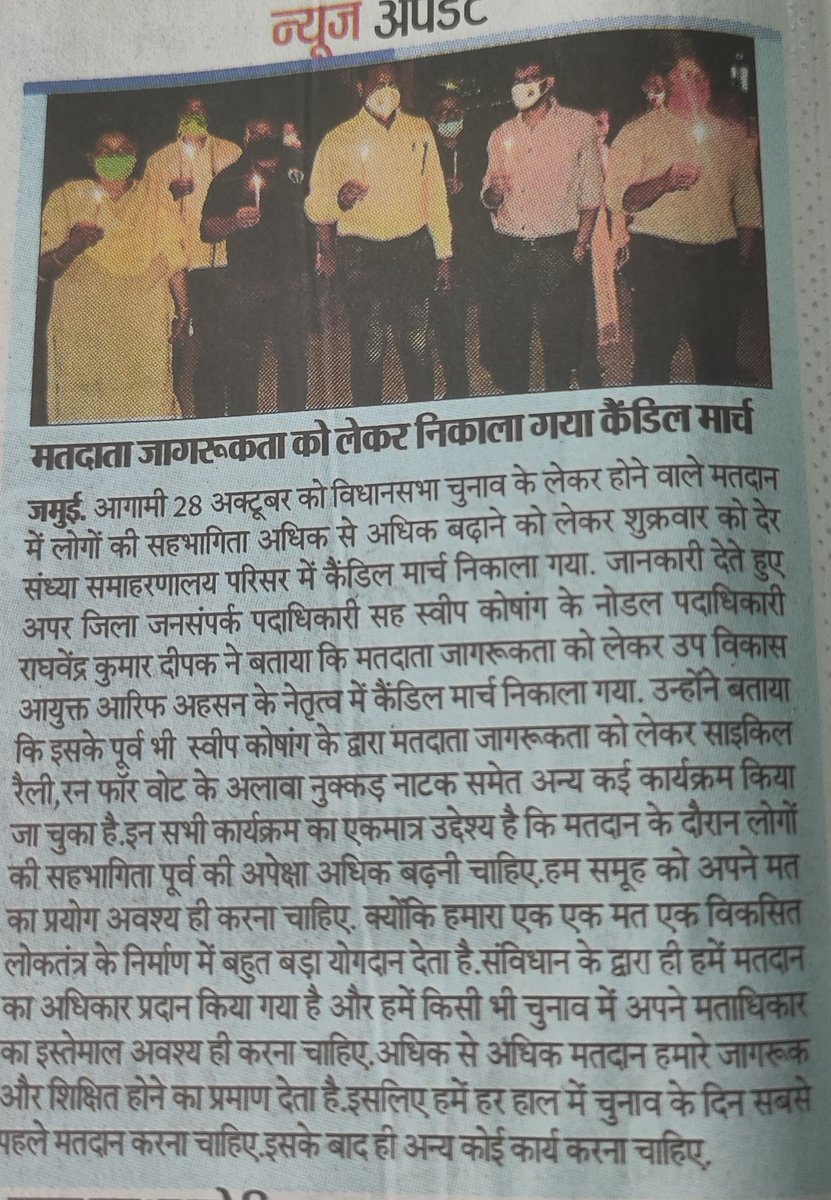 जिला प्रशासन, जमुई tweet media
