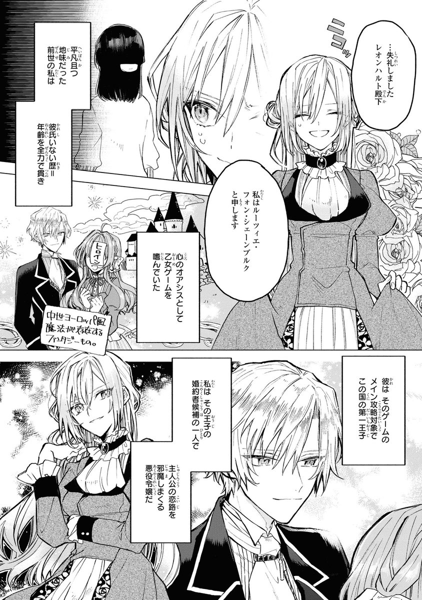 ゼロサム編集部 内容紹介 本日発売 溺愛令嬢は旦那さまから逃げられません っ アンソロジーコミック 収録作品のご紹介 悪役令嬢は逃げ出したい 漫画 冬草もも 原作 茜菫 悪役令嬢に転生したルーツィエは 婚約破棄されるはずの王子 ゼロサム編集部 内容紹介 本日発売 溺愛令嬢は旦那さまから逃げられません っ アンソロジーコミック 収録作品のご紹介 悪役令嬢は逃げ出したい 漫画 冬草もも 原作 茜菫 悪役令嬢に転生したルーツィエは 婚約破棄されるはずの王子