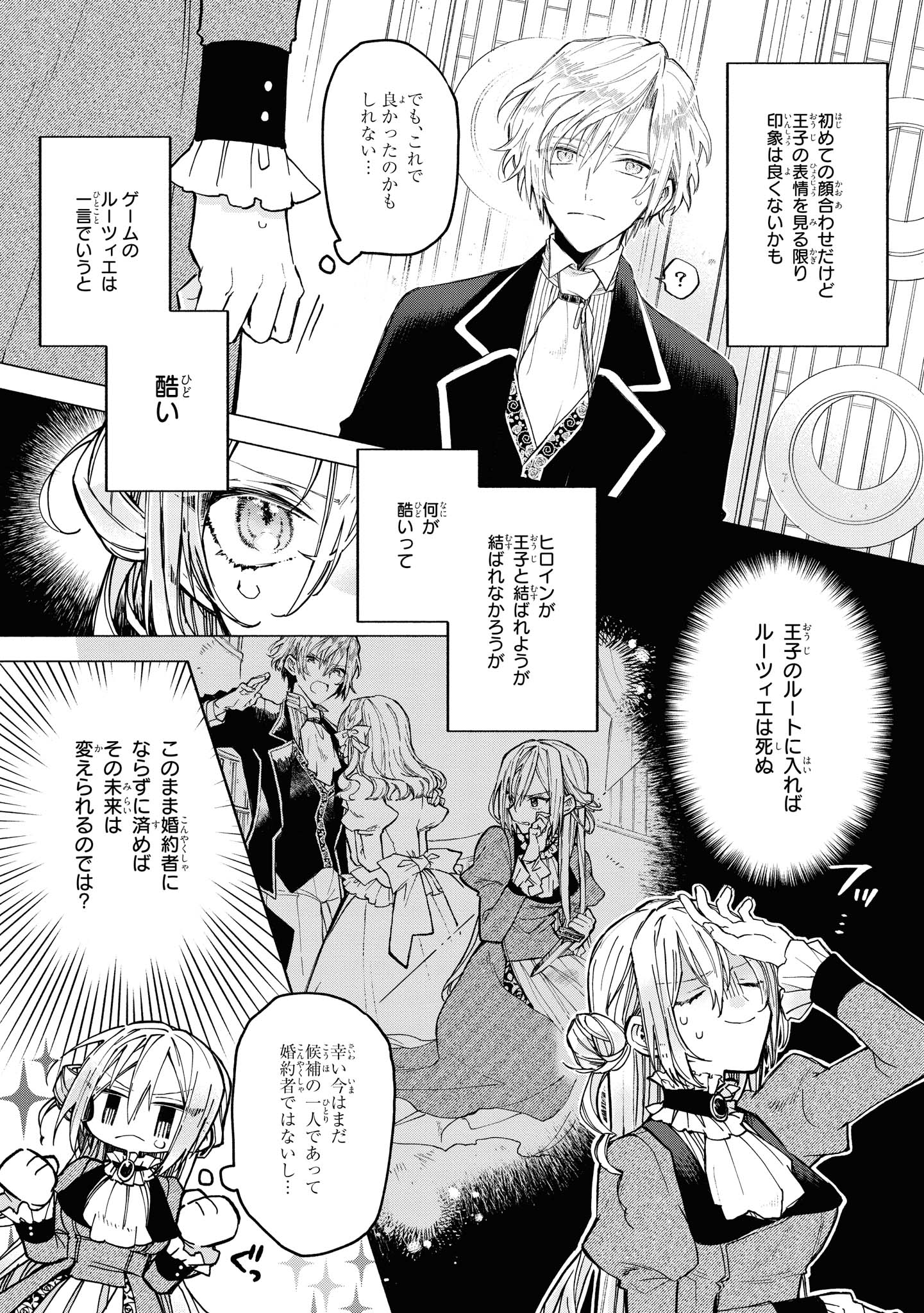 ゼロサム編集部 内容紹介 本日発売 溺愛令嬢は旦那さまから逃げられません っ アンソロジーコミック 収録作品のご紹介 悪役令嬢は逃げ出したい 漫画 冬草もも 原作 茜菫 悪役令嬢に転生したルーツィエは 婚約破棄されるはずの王子 ゼロサム編集部 内容紹介 本日発売 溺愛令嬢は旦那さまから逃げられません っ アンソロジーコミック 収録作品のご紹介 悪役令嬢は逃げ出したい 漫画 冬草もも 原作 茜菫 悪役令嬢に転生したルーツィエは 婚約破棄されるはずの王子