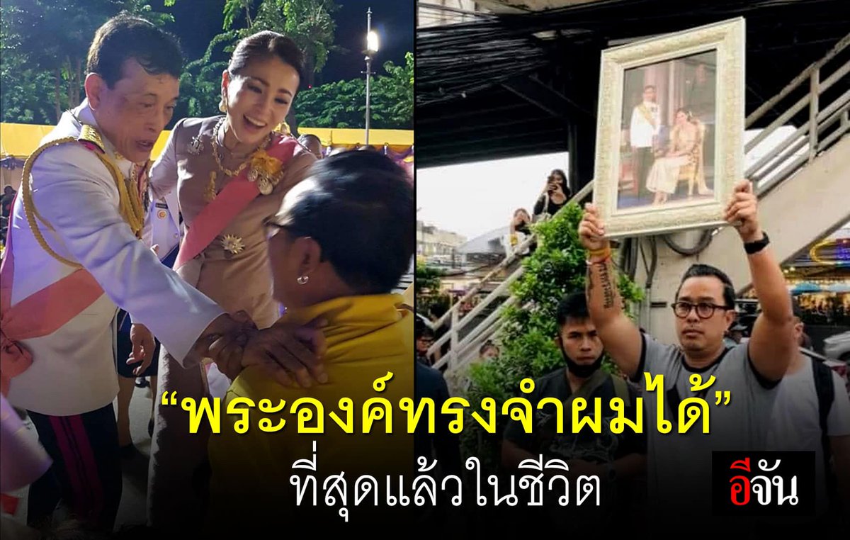EJanNews's tweet photo. นายฐิติวัฒน์ ธนการุณย์ ชายหน���่มที่ไปรอเฝ้ารับเสด็จพระบาทสมเสด็จพระเจ้าอยู่หัว และพระราชินี ทรงพระดำเนินเยี่ยมราษฎรตลอดสองฝั่งถนนราชดำเนินใน ภายหลังเสร็จจากการพระราชพิธีทรงบำเพ็ญพระราชกุศลทักษิณานุปทานในวัน ปิยมหาราช ที่พระที่นั่ง��มรินทรวินิจฉัยในพระบรมมหาราชวัง https://t.co/o2gJnnteJj
