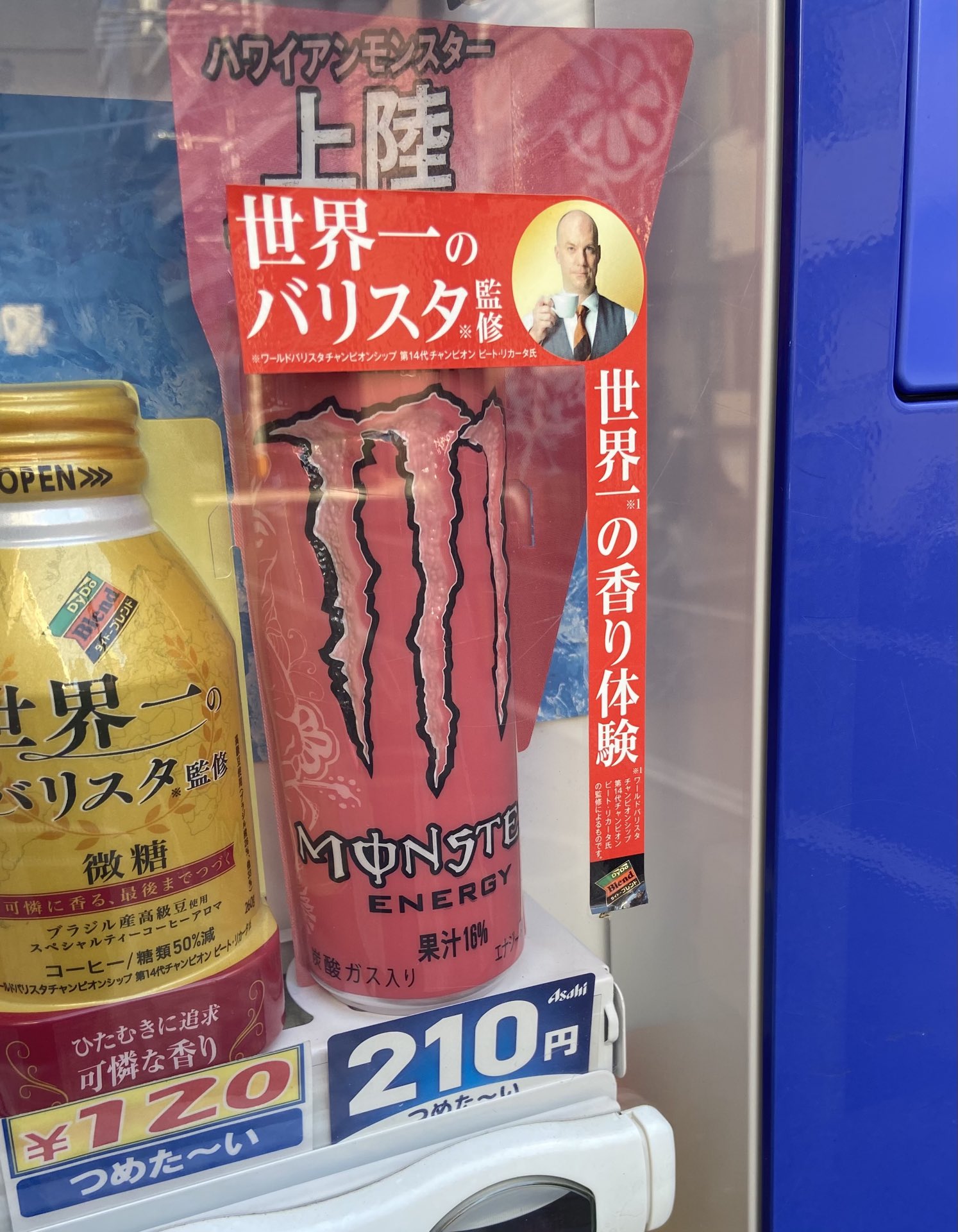 激レア 世界一美味しそうな モンスターエナジー が自販機で発見されるwww えのげ