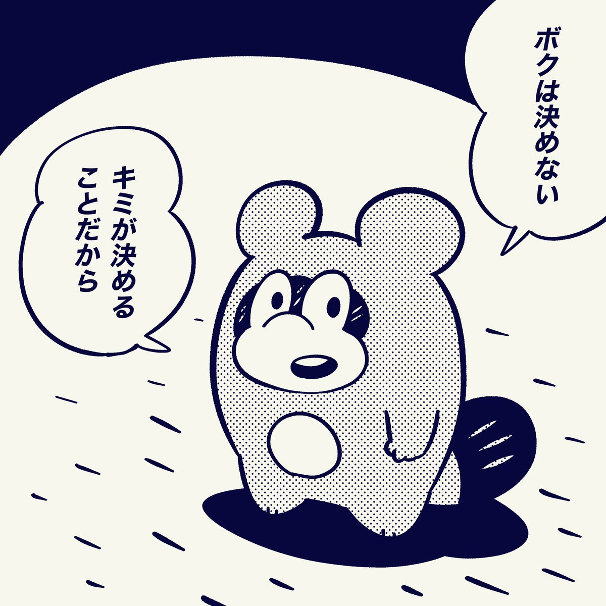 できるのはお手伝いまで。

#今日のポコタ 