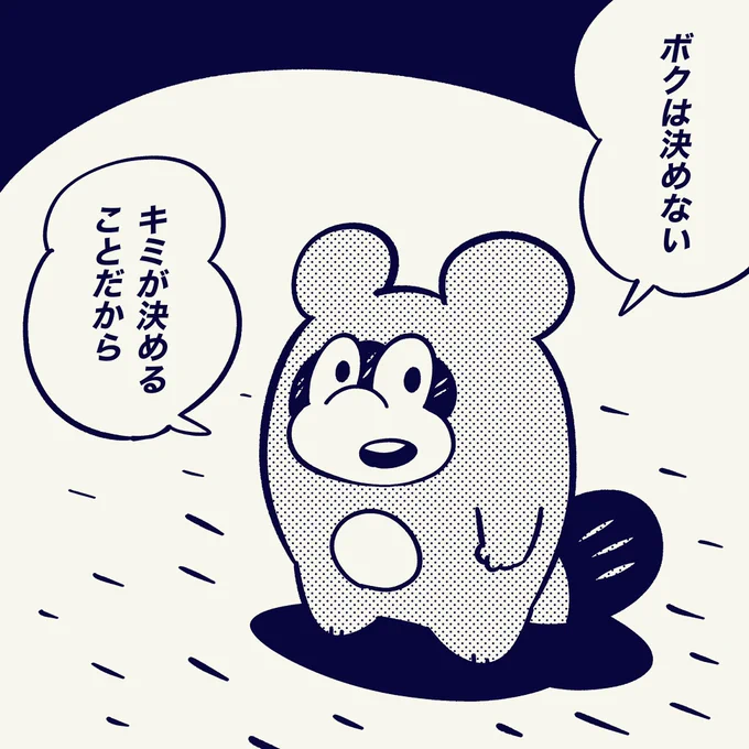 できるのはお手伝いまで。

#今日のポコタ 