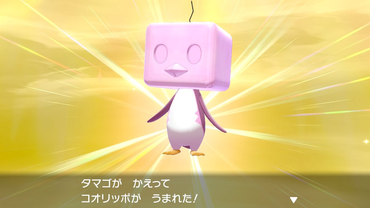 yui__Pokemon's tweet photo. 産まれた！
かわいい！
 #ポケモン剣盾 #NintendoSwitch https://t.co/lHKeiUcSl8