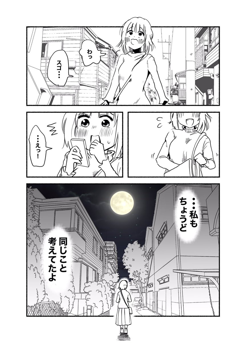 #コミティア スペース当選しました!
エモい彼女と2P目で台無しにする彼氏の本(+新作分追加)
出す予定です 