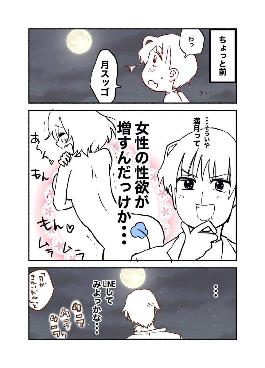 #コミティア スペース当選しました!
エモい彼女と2P目で台無しにする彼氏の本(+新作分追加)
出す予定です 