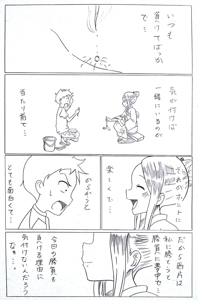 高木さん2期最終回の裏側がこんなだったら(再掲) 