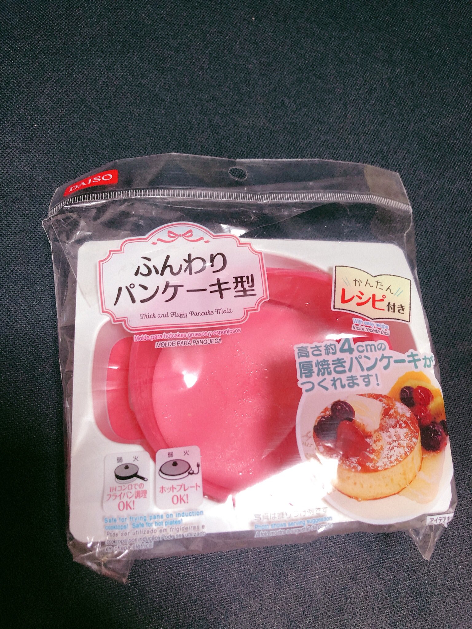 マナリス ダイソーの ふんわりパンケーキ型 を考えた社員は年収1000億円もらって欲しいくらい神アイテム みんなも絶対買ってくれ マナリス ダイソーの ふんわりパンケーキ型 を考えた社員は年収1000億円もらって欲しいくらい神アイテム みんなも絶対買ってくれ