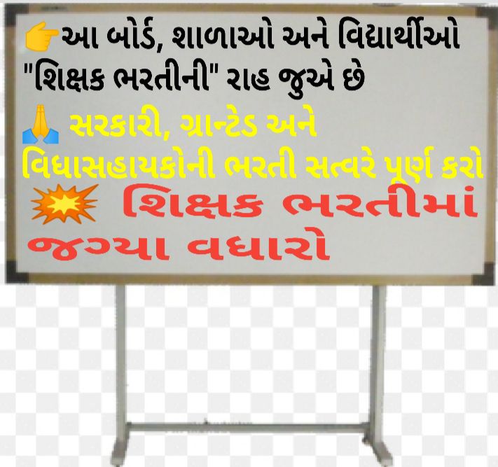 Ubaid33099347's tweet photo. #TET_TAT_ભરતી_અન્યાય

👉@Nitinbhai_Patel દ્વારા 
💥શિક્ષકભરતી💥જાહેરાતના 1000 દિવસ પૂર્ણ
👉@imBhupendrasinh દ્વારા જાહેરાતનાં 1વર્ષ પૂર્ણ
👉TAT EXAMના 2વર્ષ પૂર્ણ
👉TET માર્કશીટના 5વર્ષ પૂર્ણ

😭હવે ગ્રાન્ટેડ અને વિધાસહાયકોની ભરતી ક્યારે❓
@BJP4Gujarat 
@YAJadeja 
@drmanishdoshi https://t.co/DntAqfGiS5