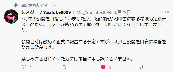 BLCmaster2's tweet image. 8/1日公開目安って書いてるけど約三か月以上たった今も公開されてない。個人的に早く公開してほしい。あきぴーさん忙しいのかな......