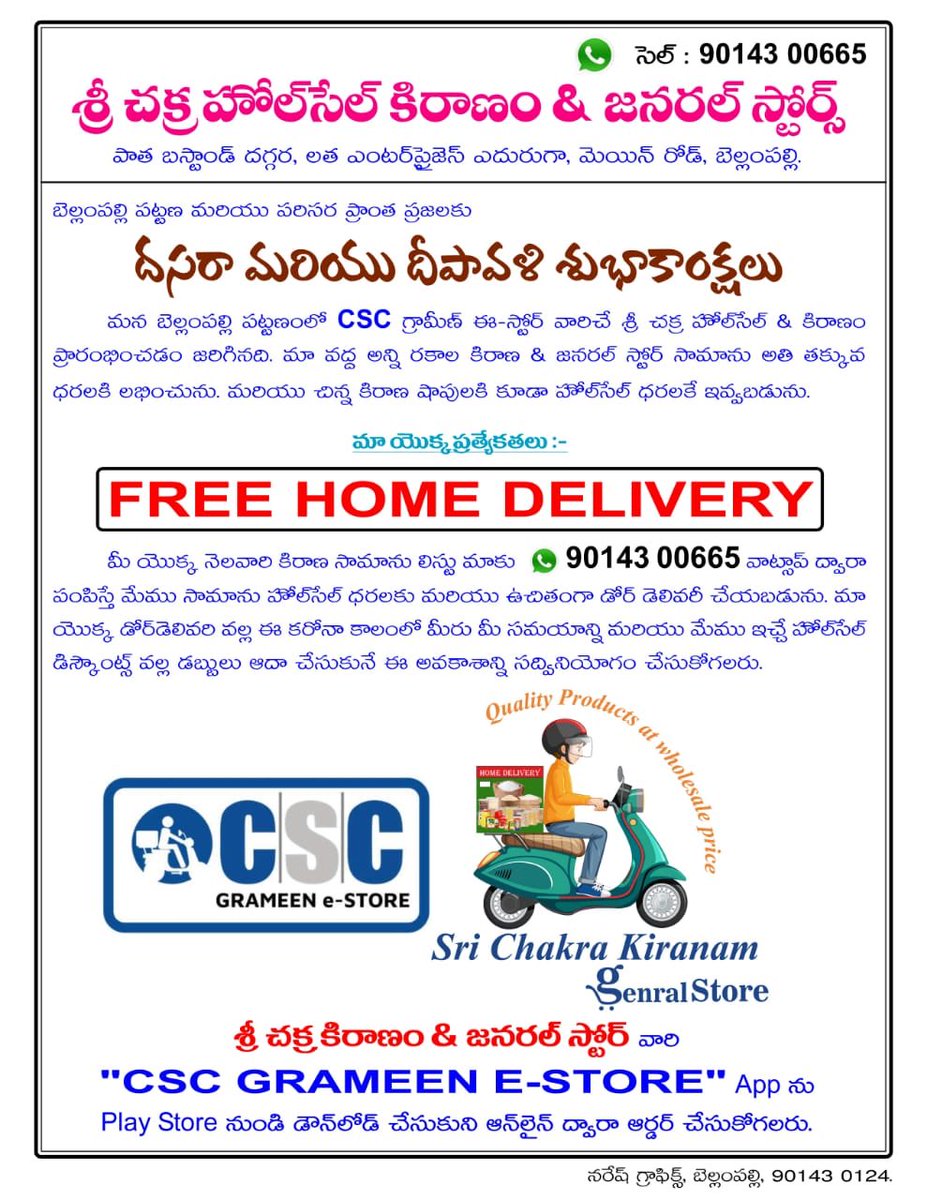 CSC need to create awareness about their Grameen e Store - get all near by citizen download customer App and do transactions