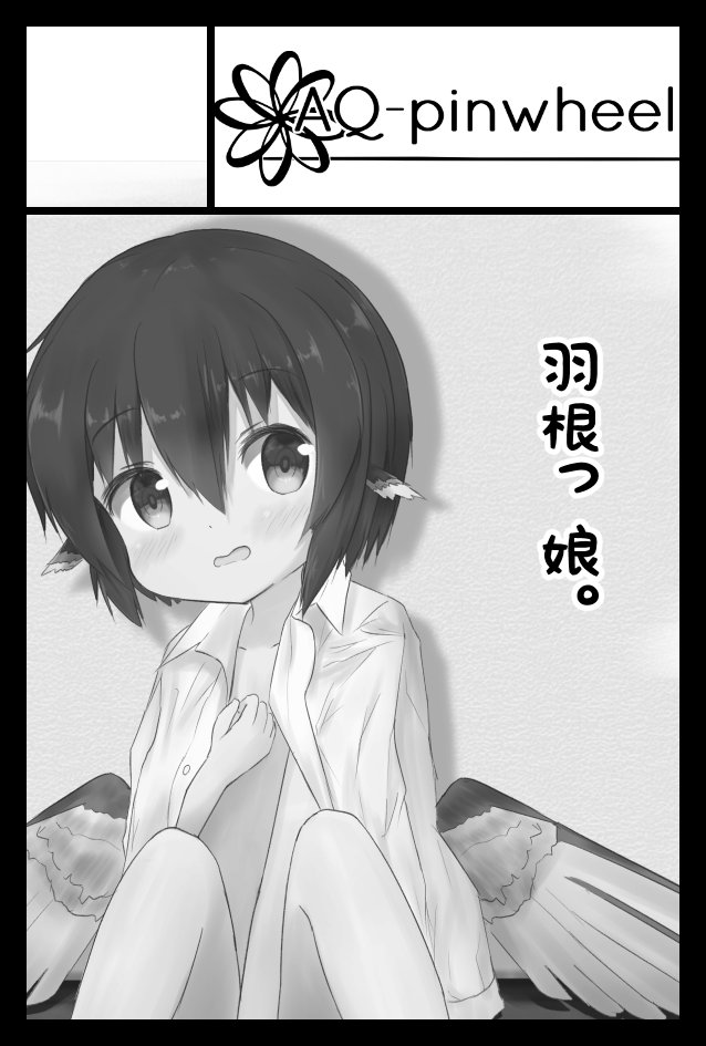 コミティア当選してました!久しぶりのイベントだー