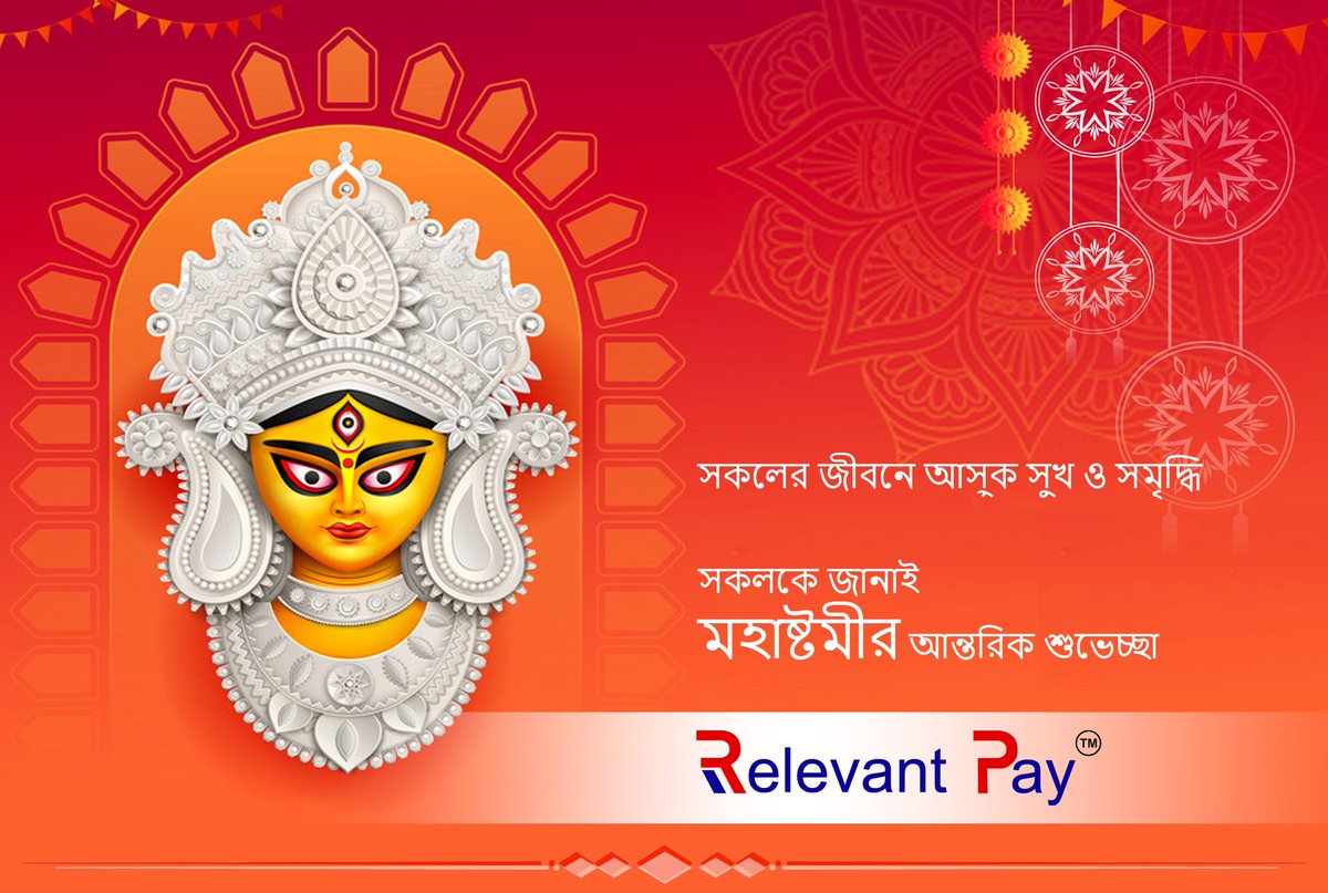 Relevant_Pay's tweet photo. শুভ মহাষ্টমী
#RelevantPay #Durgapuja2020 #Mahastami #Newnormal https://t.co/DezYEEbTN3