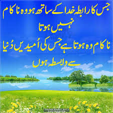 GilgitiNadia's tweet photo. #Trust Matters a lot
#trust #Allah #BELOVE #beliveinmi #MoralPanic https://t.co/iGbMSeUALT