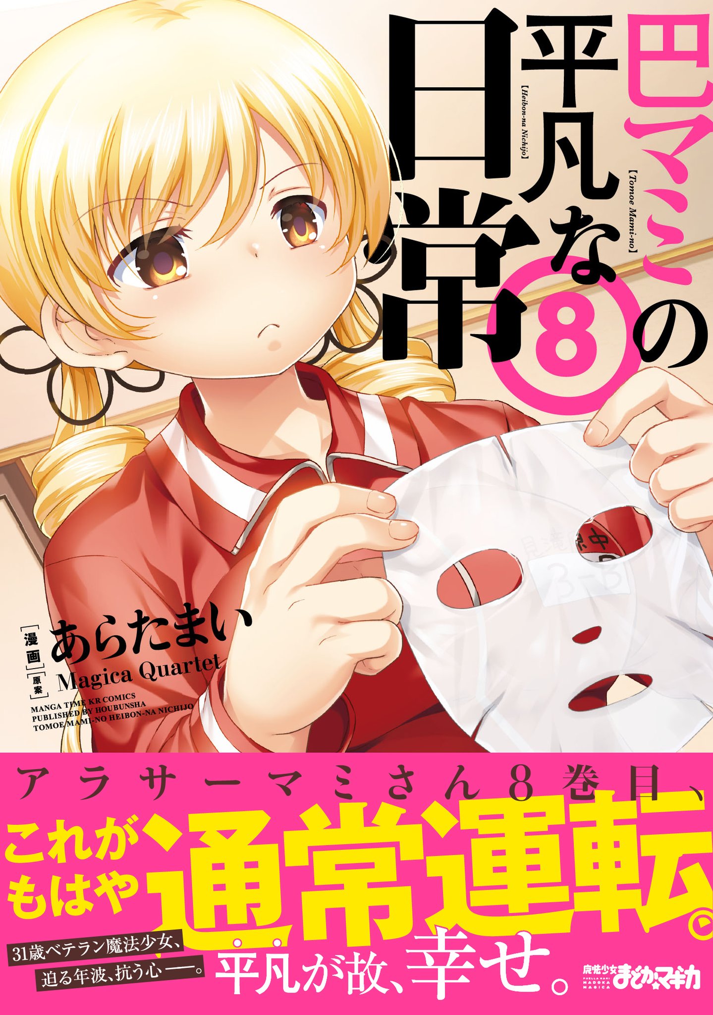 3 MAGIC FLIP BOOKS パラパラ漫画 絵本 古書 洋書 1984年 3 MAGIC FLIP BOOKS パラパラ漫画 絵本 古書 洋書 1984年 3